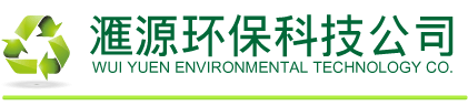 Wui Yuen Environmental Technology Company
